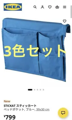 IKEA 스티커 카트 수납 액세서리 케이스