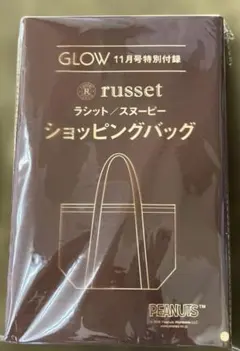 GLOW 11月号付録 russet スヌーピー ショッピングバッグ新品