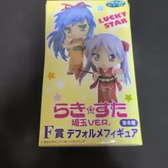 2026年最新】らき☆すた埼玉VERの人気アイテム - メルカリ