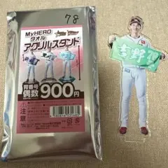 2026年最新】吉野創士の人気アイテム - メルカリ