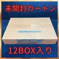 【新品未開封】★♡トレーディングカードBOX おまとめ販売 ４点セット ヴァイスシュヴァルツ Re:ゼロから始める異世界生活 Vol.4 カートン