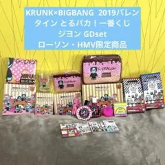 2026年最新】BIGBANG ローソン一番くじの人気アイテム - メルカリ