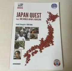 JAPAN QUEST from NHK WORLD-JAPAN