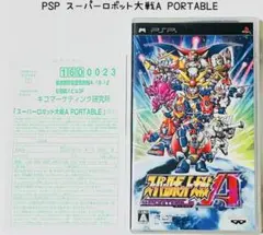 PSP スーパーロボット大戦A PORTABLE 匿名配送 BANPRESTO