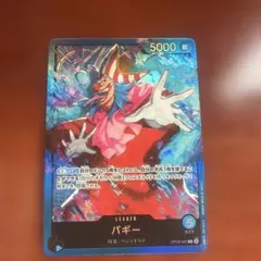 ワンピース カードゲーム　24枚セット