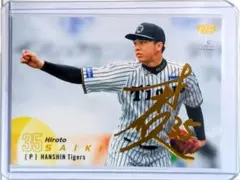 BBM 阪神タイガース 岡留英貴 直筆サイン カード - メルカリ