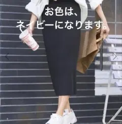 『ネイビー』coca（コカ） ニットリブスカート　店舗売り切れ商品