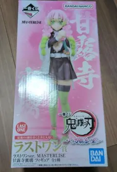 一番くじ　ラストワン賞　鬼滅の刃　甘露寺蜜璃