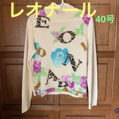 2026年最新】LEONARD 袖丈：長袖 その他の人気アイテム - メルカリ