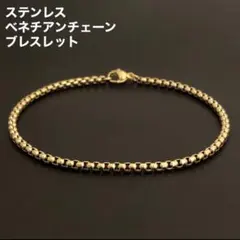 チェーンブレスレット ブレスレット