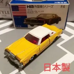 2026年最新】フォードコンチネンタルマークⅣの人気アイテム - メルカリ