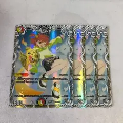 デュエルマスターズ　チャラルピア　キャラトレジャー