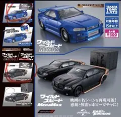 ホビーガチャ ワイルド・スピード MAX MEGAMAX 全4種 ガチャ