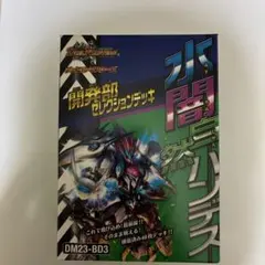 デーモンの将星 特別限定 OCGカード - メルカリ