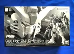 RG デスティニーガンダム ディアクティブモードのサムネイル