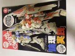2026年最新】モデルグラフィックス 2011の人気アイテム - メルカリ