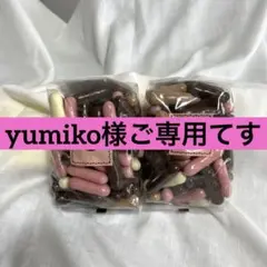 yumiko様ご専用です　4袋未開封 ミックスビスケット・もなボール