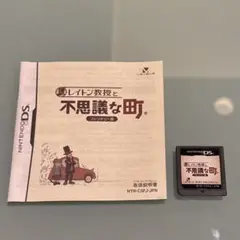 レイトン教授と不思議な町 フレンドリー版 カセット DS 動作確認済み