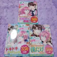 誰かこの状況を説明してください! ~契約から始まるウェディング~