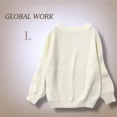 グローバルワーク ニット 長袖 畦編み セーター ゆったり ナチュラル 無地 L