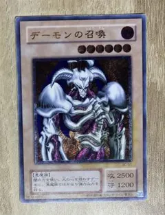 デーモンの召喚 レリーフ 遊戯王のサムネイル