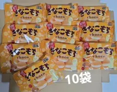 ☆期間限定☆　チロルチョコ　きなこもち　10袋