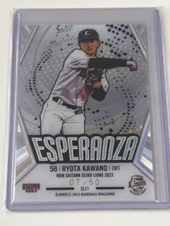 川野涼多選手直筆サインカード 埼玉西武ライオンズ 川野涼多選手直筆サインカード 埼玉西武ライオンズ ミントモール