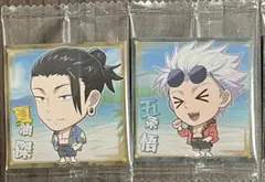 呪術廻戦　ウエハース　五条悟　夏油傑　めんそーれ