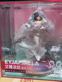 アークナイツ エイヤフィヤトラ 夏の花弁 FA018 VER./APEX - メルカリ