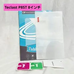 ⭐️Teclast P85T 8インチ 保護フィルム 強化ガラス