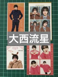 【大西流星】推しおり・推し守り・4カット・証明写真