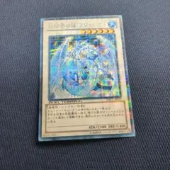 氷結界の龍 ブリューナク DTC1-JP022 シークレットレア - メルカリ