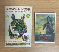 2026年最新】ジブリパークとジブリ展 缶バッジの人気アイテム - メルカリ