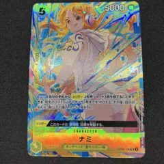 ナミ　プロモーションパックEX