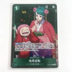 光月日和　スタンダードバトル　プロモーション　パラレル