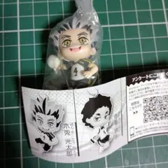 でふぉフィグ ハイキュー!! 青葉城西・梟谷学園キーホルダー 木兎光太郎