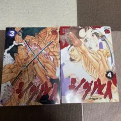 シグルイ 15巻 初版 帯付き 南條範夫 山口貴由 秋田書店 RED - メルカリ