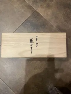 江戸切子 カガミクリスタル 冷酒杯「向日葵」 鍋谷聡作 伝統工芸品