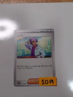 【まとめ買い】ジニア【在庫1枚】