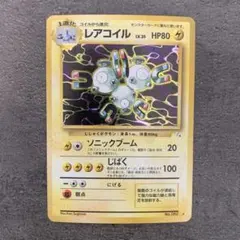 2026年最新】レアコイル 旧裏 マークなしの人気アイテム - メルカリ