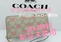 新品未使用コーチ長財布ハート柄ベージュピンクレディースメンズ送料無料即日発送