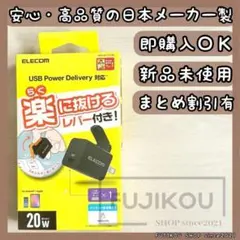 【新品】PD対応 20W AC充電器　タイプC　コンセント充電器　スマホ充電