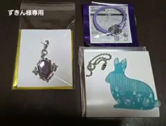 うたプリ　タブナイ　チャーム　特典　藍　涙