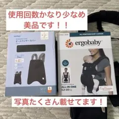 エルゴベビー　抱っこ紐カバー　ベビーカーカバー