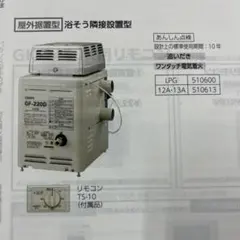 2026年最新】ガス風呂釜の人気アイテム - メルカリ