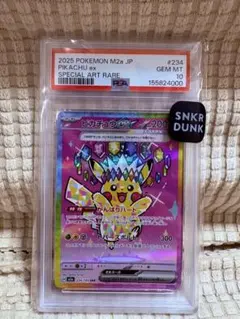 2025 ポケモンカード ピカチュウ EX PSA 10 - メルカリ