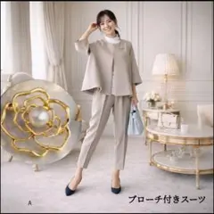 【ブローチ付】卒業式入学式ママパンツスーツ上品高見えフォーマルセットアップサイズ