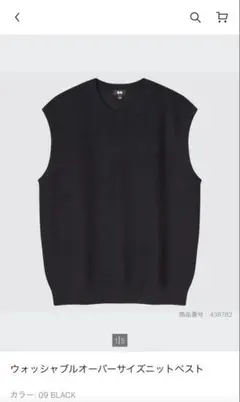 メンズベスト