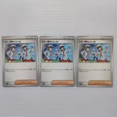 スター団のしたっぱ U SV1S スカーレットex