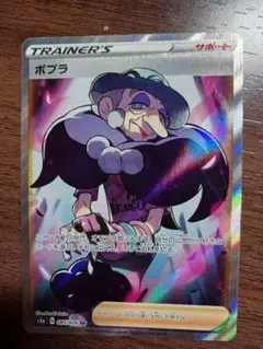 2025年最新】ポプラSRの人気アイテム - メルカリ